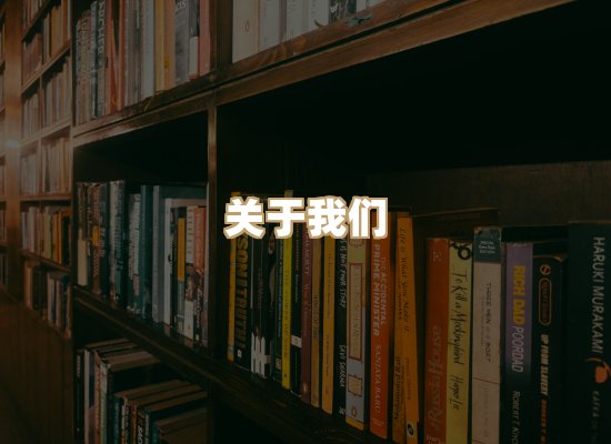 关于菊藤译文库